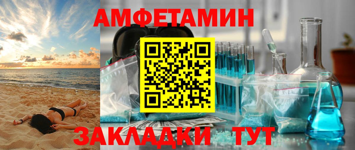 АМФЕТАМИН  АМФ 98%  Вход с VPN  АМФ  Маркс 