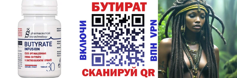 закладка  Маркс  БУТИРАТ 1.4BDO 