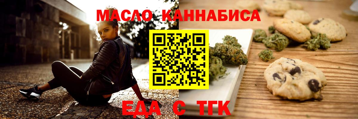 Маркс  Еда ТГК конопля  Вход с VPN 