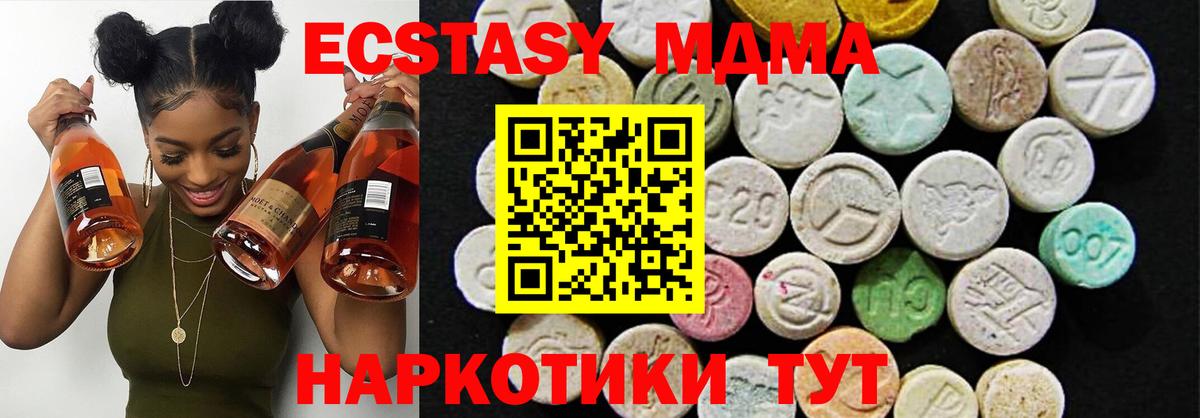 Маркс  даркнет какой сайт  Вход с VPN  Ecstasy Дубай  ЭКСТАЗИ 