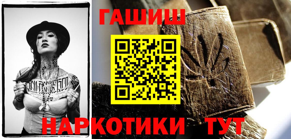 Гашиш убойный  ГАШ  Маркс  купить  сайты  Вход с VPN 