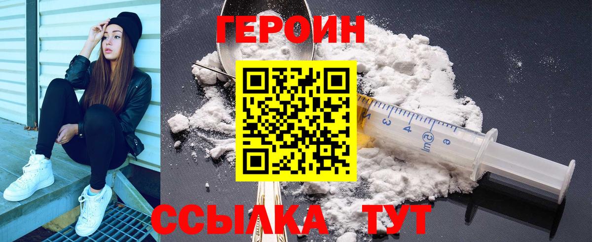 Маркс  Героин VHQ  Вход с VPN 