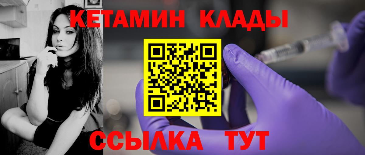 КЕТАМИН ketamine Маркс