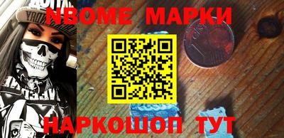 марки nbome Ставрополь