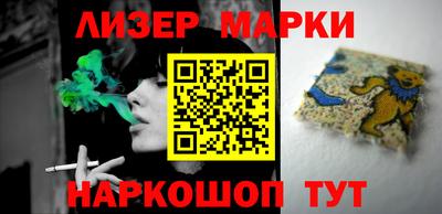 марки nbome Ставрополь