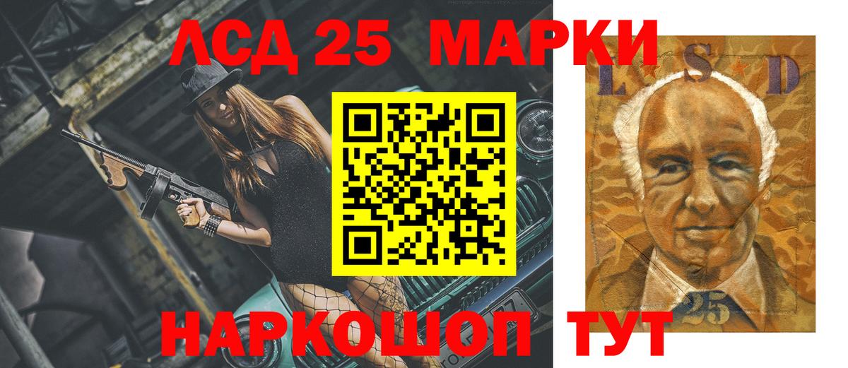 LSD-25 экстази кислота Маркс