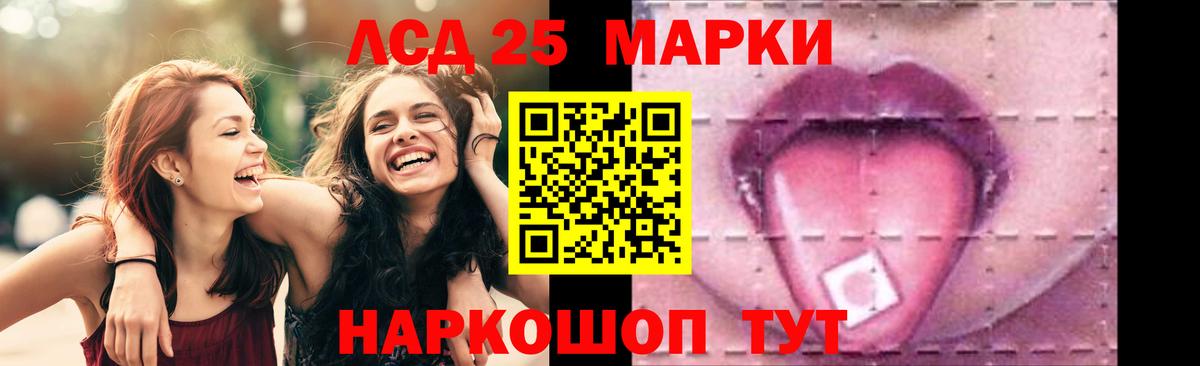Лсд 25 экстази  ЛСД экстази ecstasy  Лсд 25 экстази кислота  Вход с VPN  Маркс 