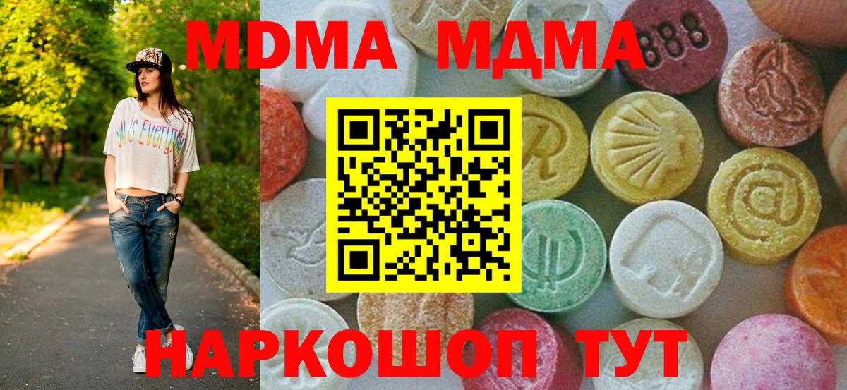 MDMA кристаллы Маркс