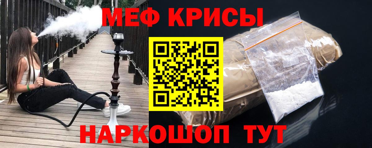 Меф mephedrone  МЯУ-МЯУ мяу мяу  Вход с VPN  МЯУ-МЯУ  Маркс 