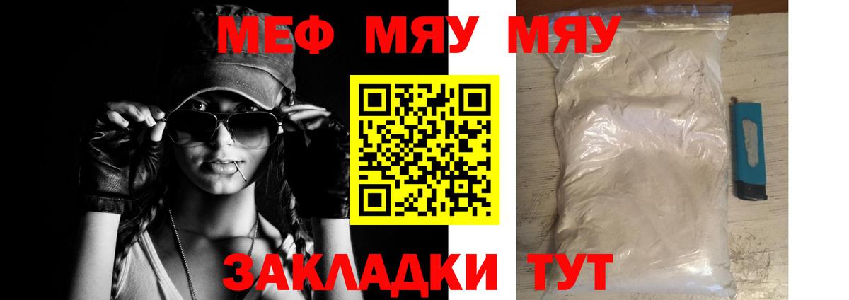 Меф мука Маркс