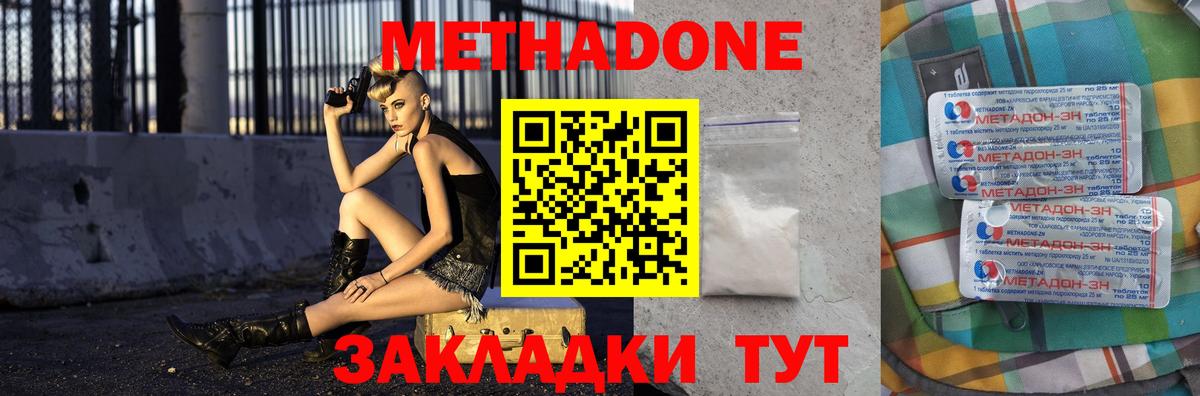 Маркс  hydra маркетплейс  Вход с VPN  МЕТАДОН methadone 
