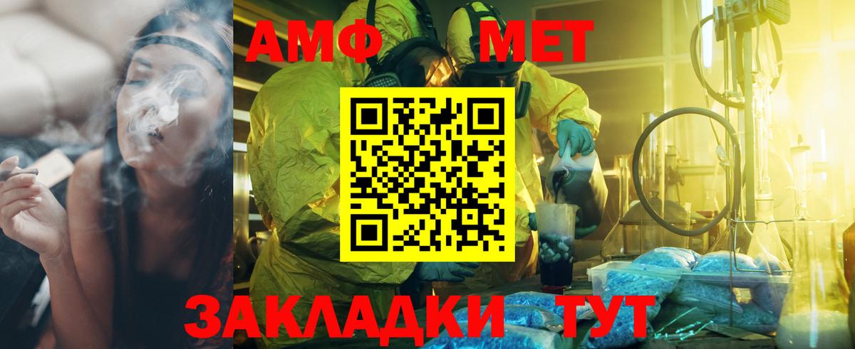 Первитин Декстрометамфетамин 99.9%  Вход с VPN  Маркс 