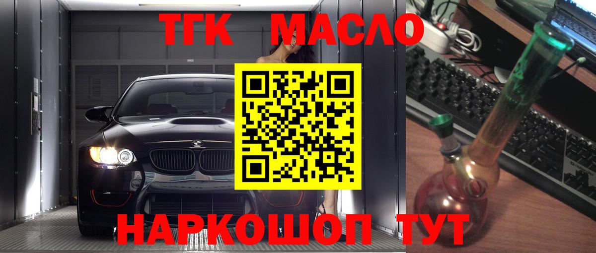 Маркс  Дистиллят ТГК вейп  blacksprut ССЫЛКА  Вход с VPN 